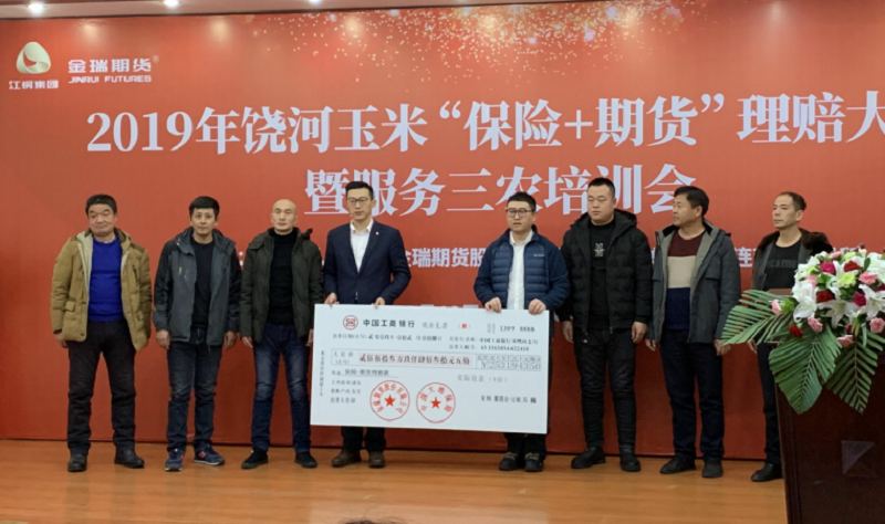 1607672885328072184.png 金瑞期貨賠付現(xiàn)場.png